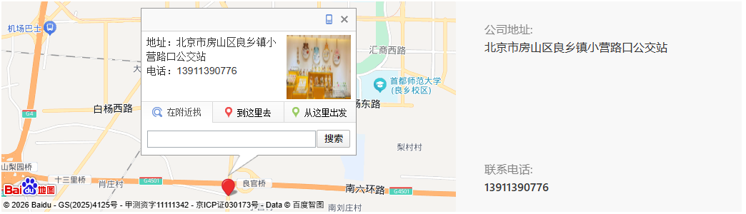 公司地址地图