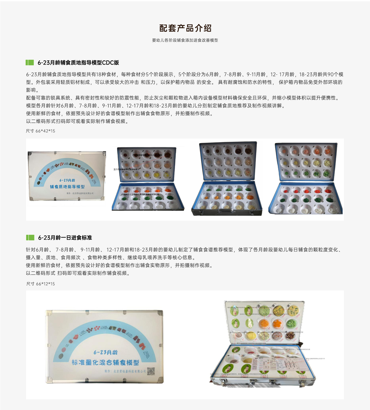 运动治疗5